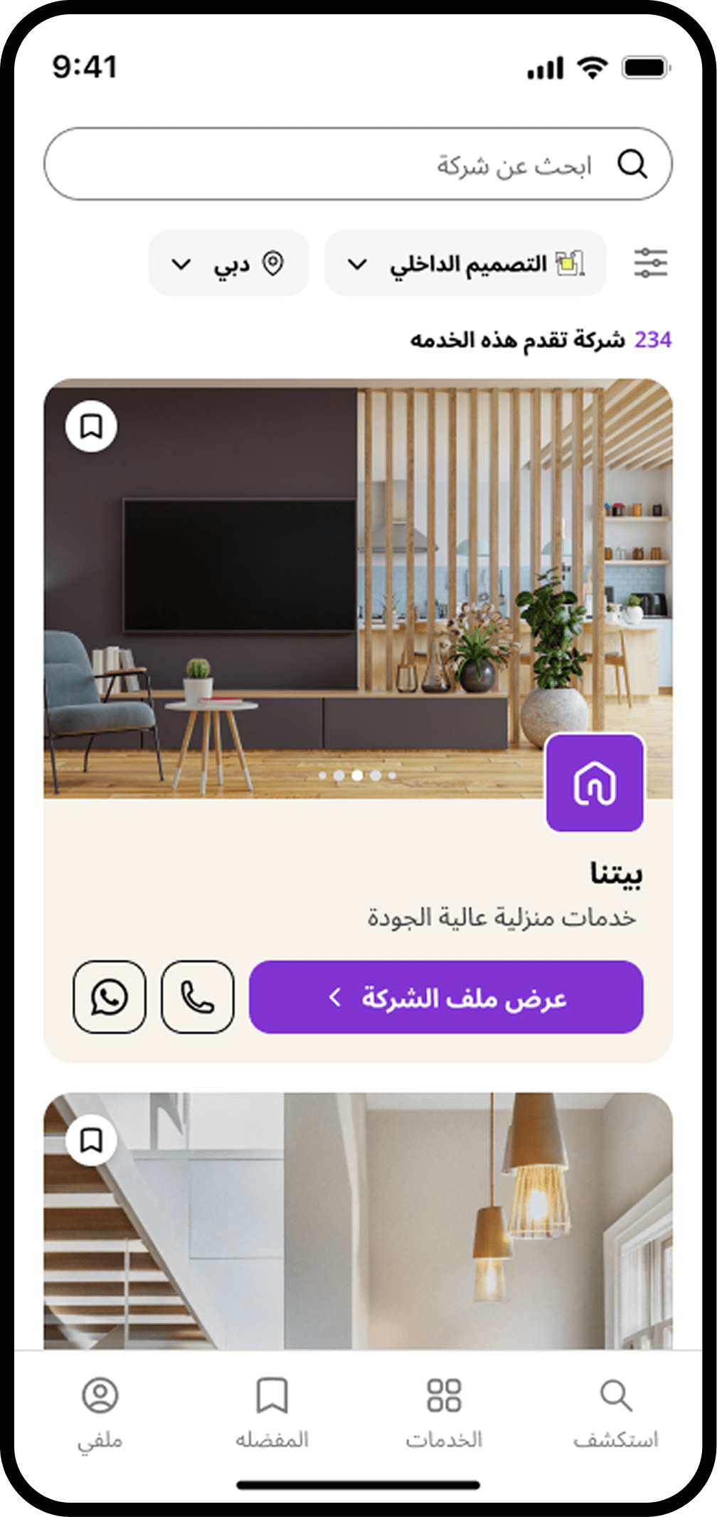 كيف يعمل بيتنا؟-browse